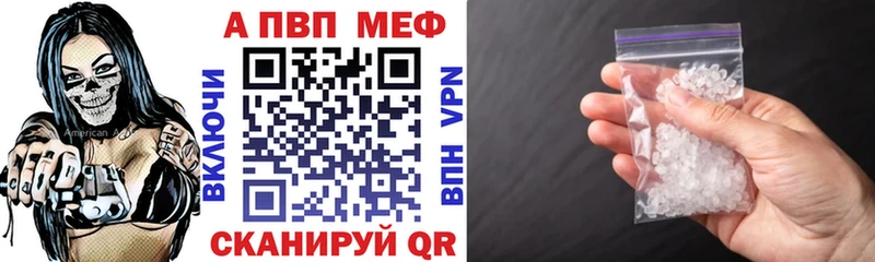 Купить закладки  Закаменск  Alfa_PVP кристаллы 