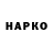 Героин VHQ Stephane Grouas