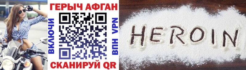 Купить где  Закаменск  ГЕРОИН афганец 