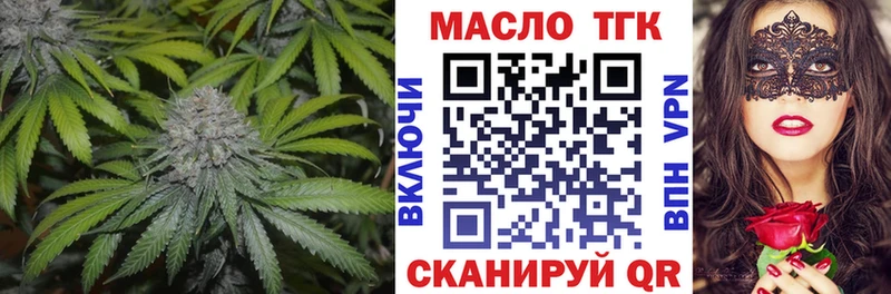 Купить  Закаменск  ТГК жижа 